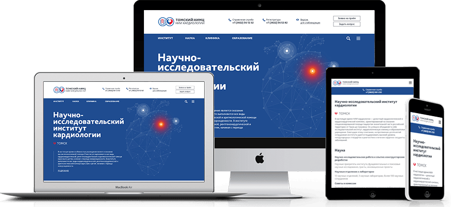 Девайсы на которых изображен сайт